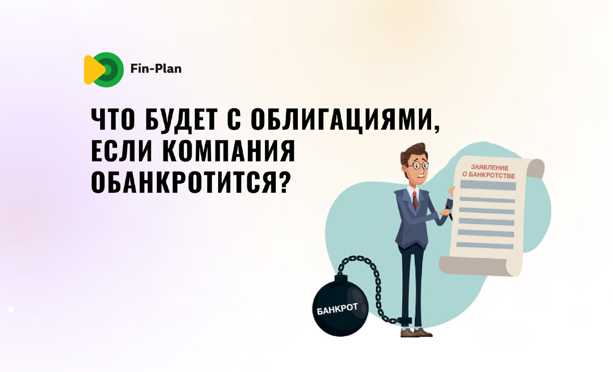 Может ли банкрот работать официально: что делать его работодателю