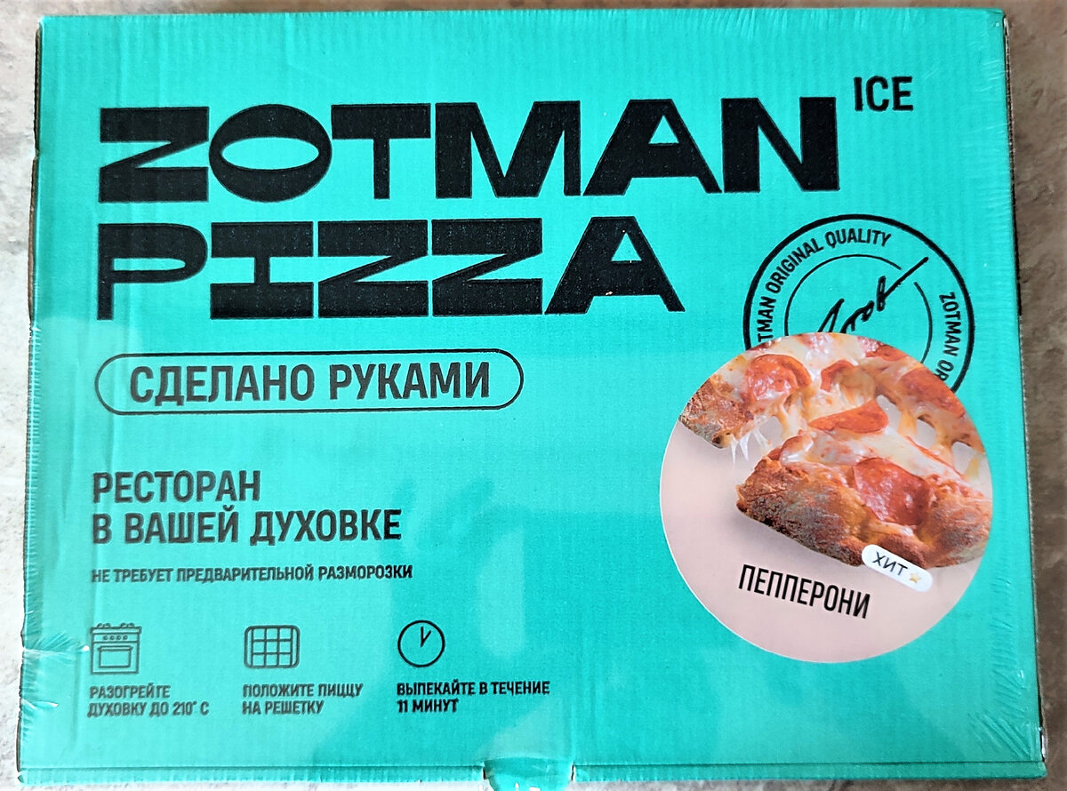 Плюс 299 рублей