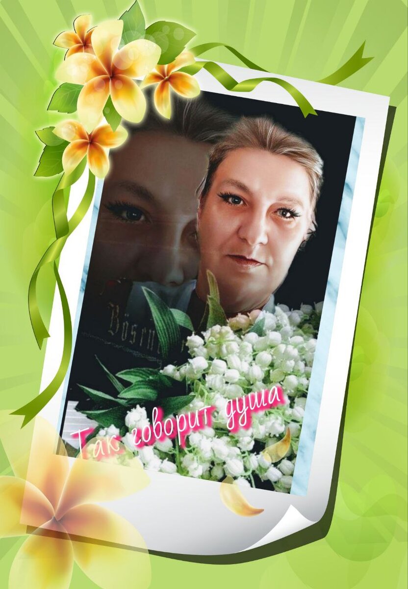 Коллаж автора 