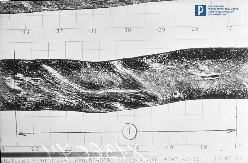 Радиолокационное изображение поверхности Венеры, полученное с автоматических межпланетных станций «Венера-15» и «Венера-16». РГАНТД. Арх. № 0-20567