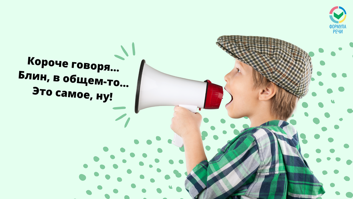 Связная речь у детей