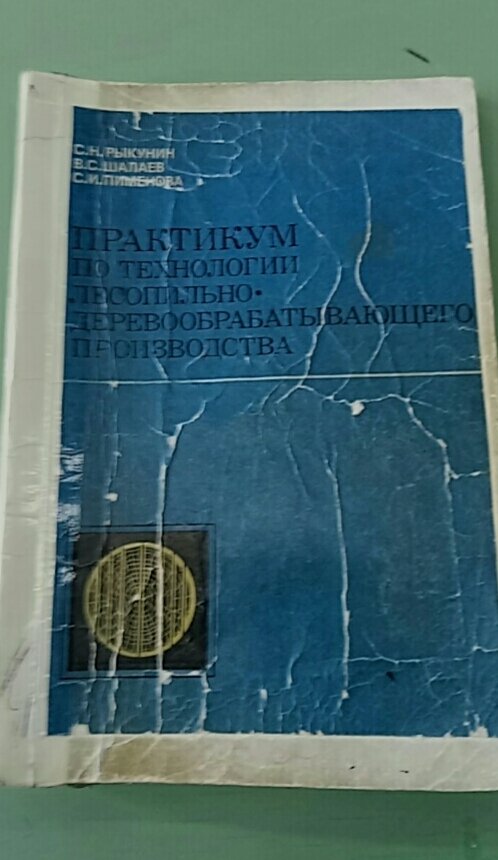Учебник 1980-х в 2020-х