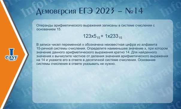 Реальный егэ информатика 2023