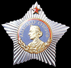 Орден Суворова
