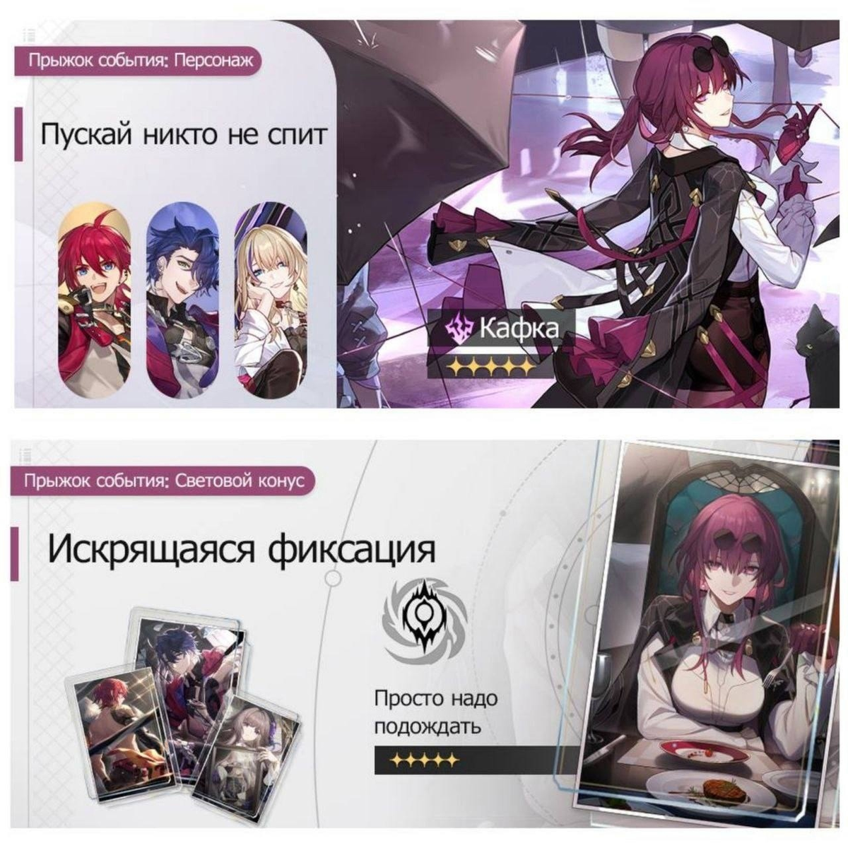 Стрим разработчиков honkai star. Honkai star rail 1.2 баннеры. кафка хонкай стар реил баннер. кафка световой конус. кафка honkai star rail.