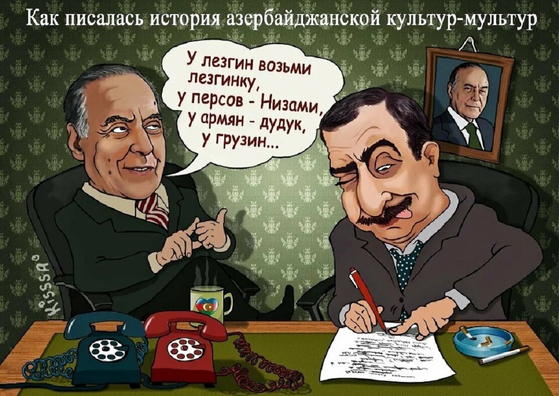 Смешно про армян. Карикатура на Азербайджан. Анекдоты про азербайджанцев. Карикатура на азербайджанцев. Азербайджан приколы