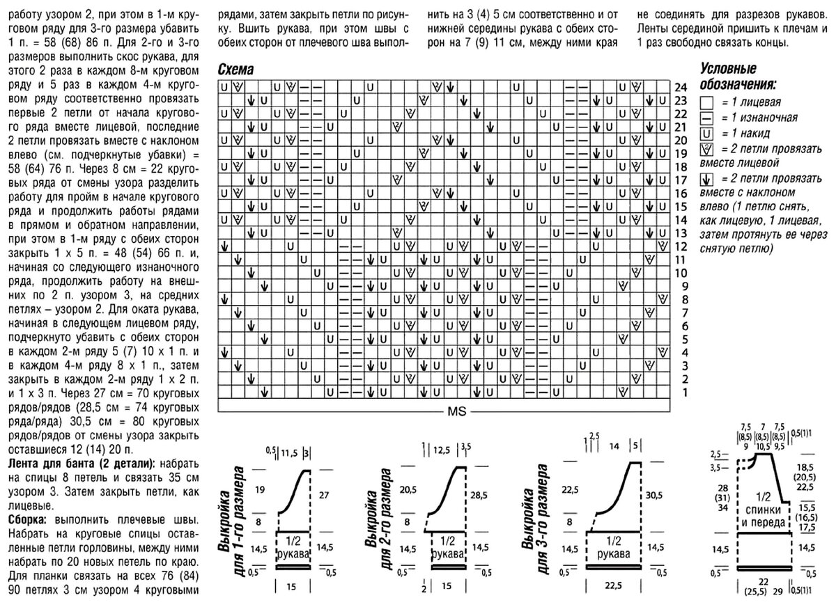 Схема узора медвежьи лапки. Ирина Снежная вязание спицами узоры и схемы. Ирина Снежная вязание спицами узоры. Ирина Снежная вязание спицами узоры и схемы с описанием бесплатно. Убавки в скандинавском узоре спицами с описанием.
