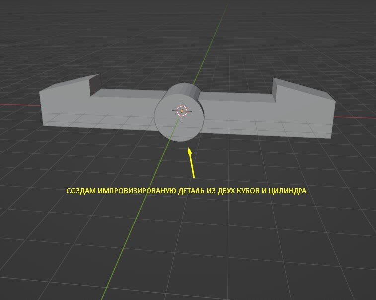 Два трансформированных куба и цилиндр по центру.