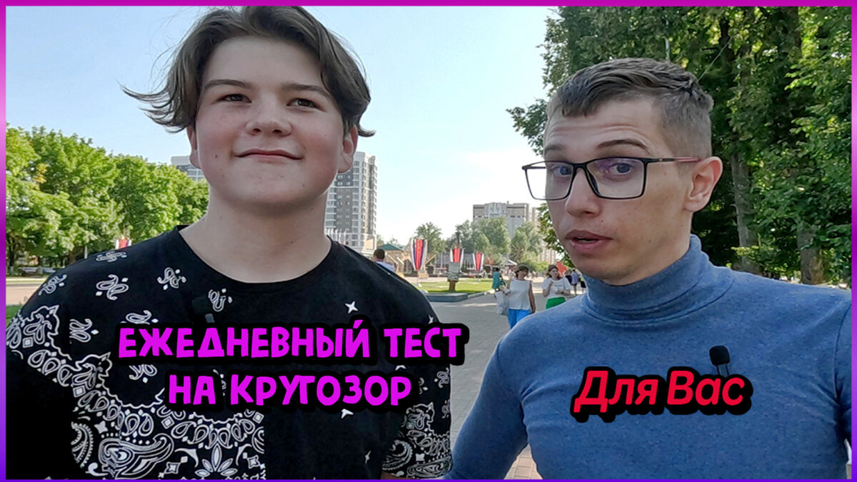 Тест на Эрудицию