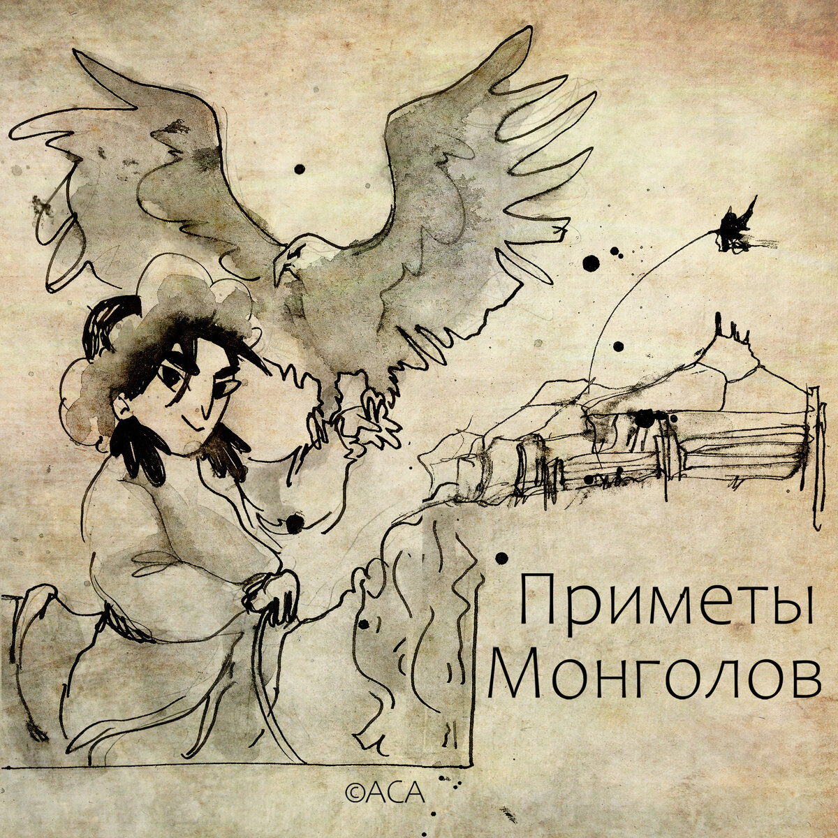 Автор Софья Аксенова для канала "Напиши шедевр"