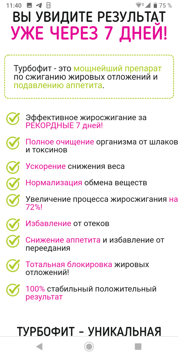 http://turbo-fit.ru