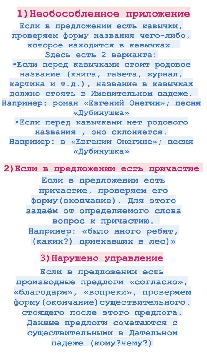 Синтаксические нормы. Нормы согласования. Нормы управления |  ЕГЭ-2021.Русский язык. | Дзен