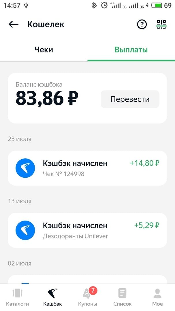 Скриншот со смартфона автора