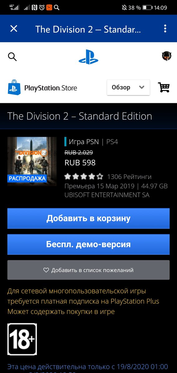 Неплохое мультиплеерное развлечение