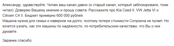 Скриншот письма читателя.