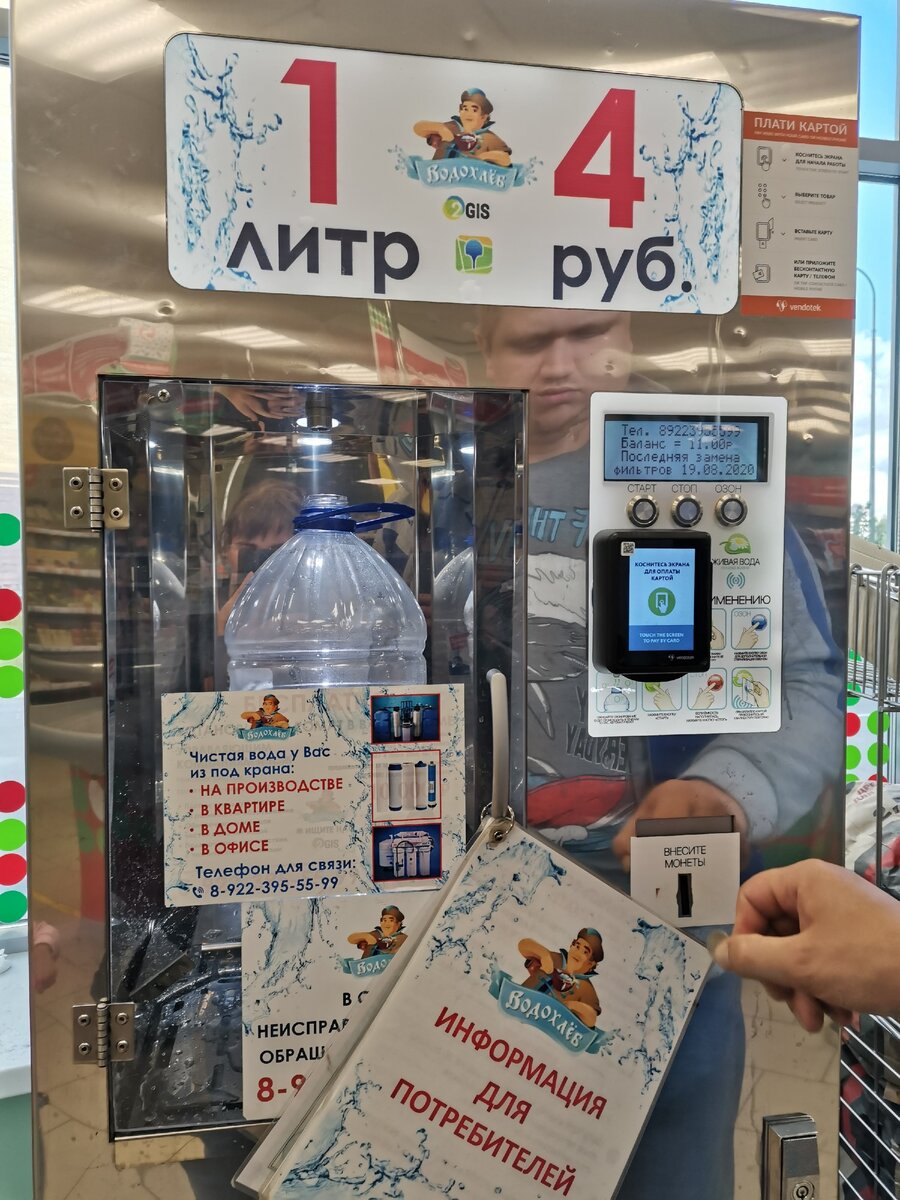 Набираю воду в 5-литровую бутылку.