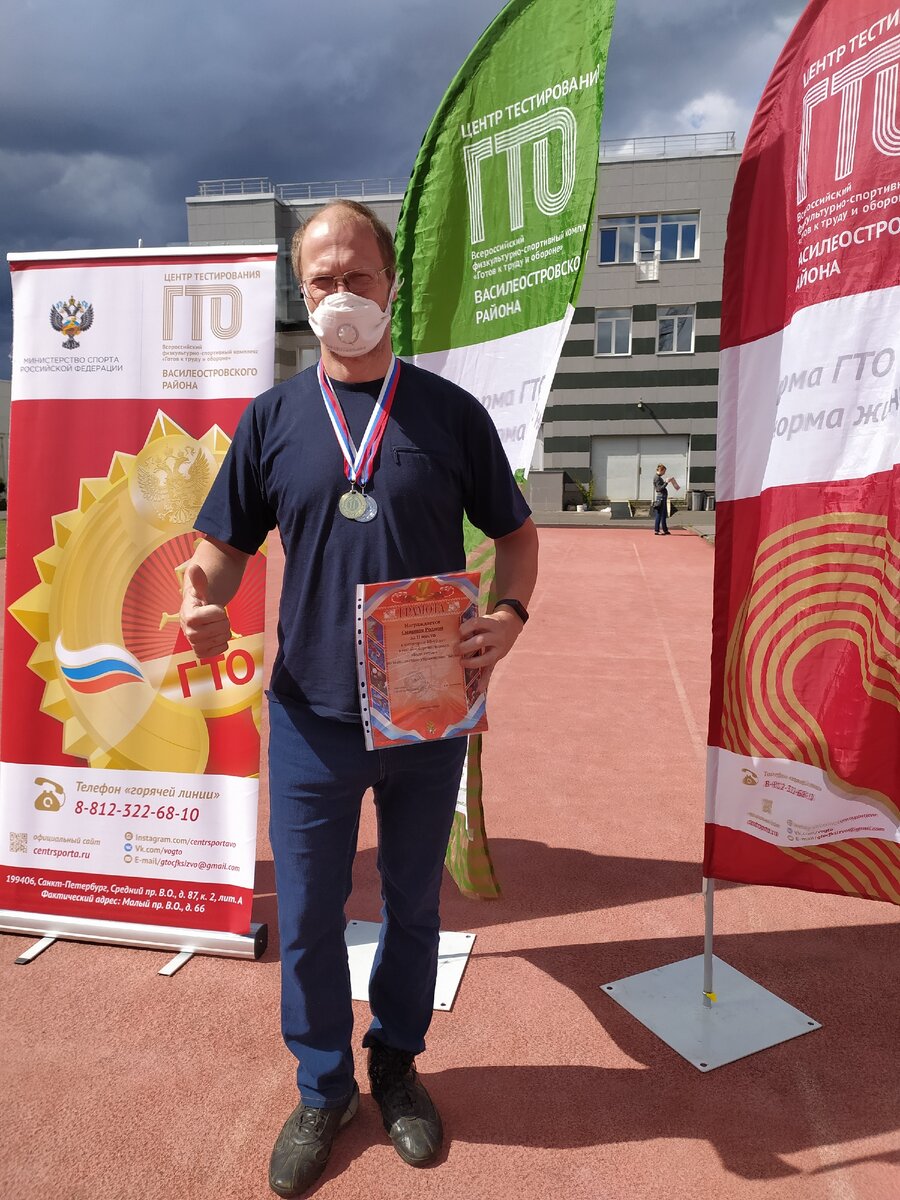 Победил в онлайн соревнованиях. 