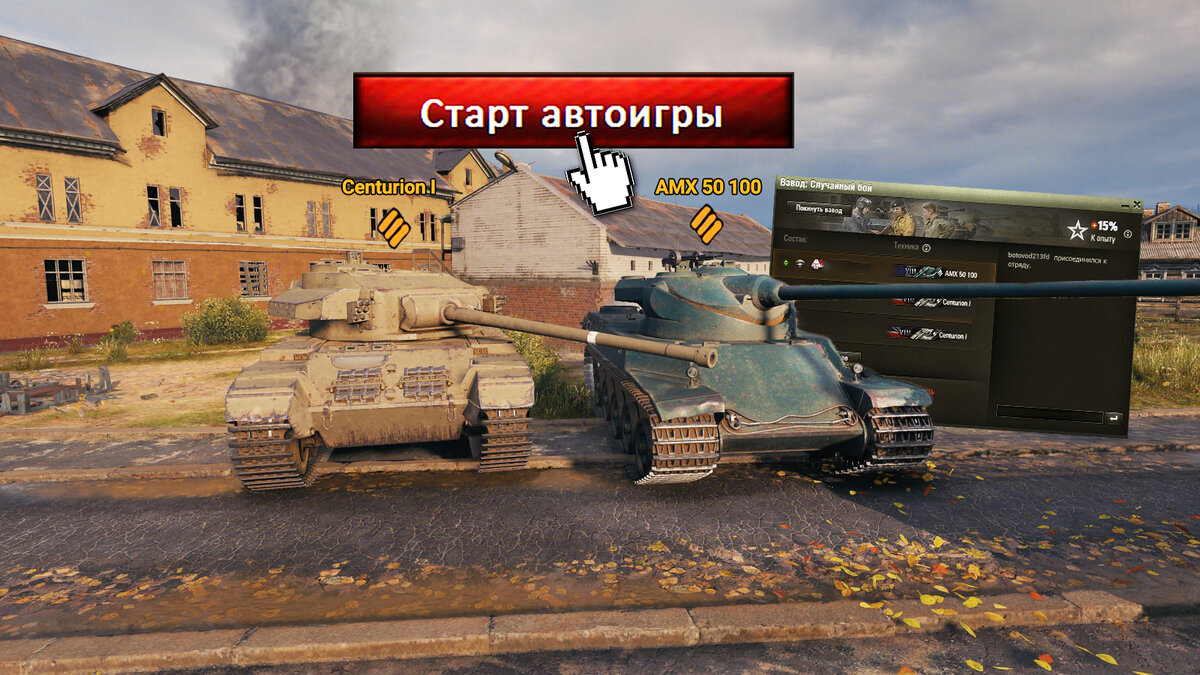 Собрал взвод из БОТОВ в World of Tanks и отправил их в бой. Как хороши они  сыграли? | WH | Дзен