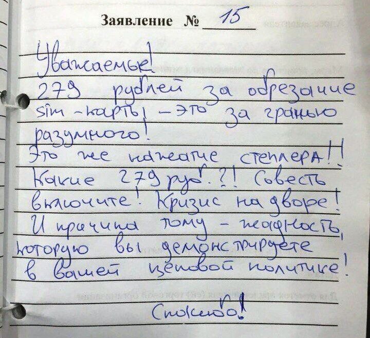 Жалобная книга краткое содержание для читательского дневника. Записи в жалобной книге смешные. Жалобная книга. Жалобная книга смешная. Иллюстрации к записям жалобной книги