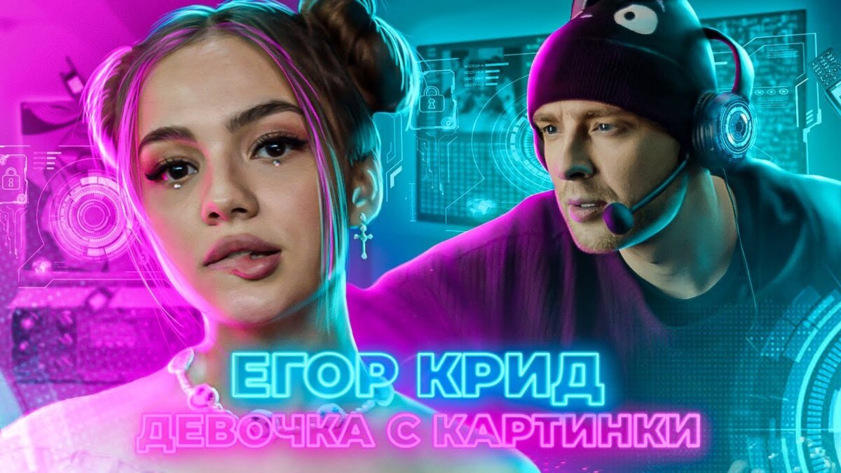 Девочка с картинки егор