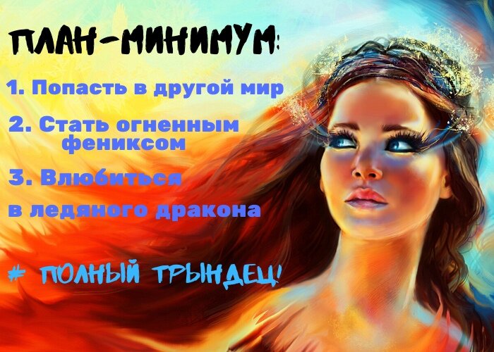 гендерная интрига, драконы и другие расы, попаданка в академии