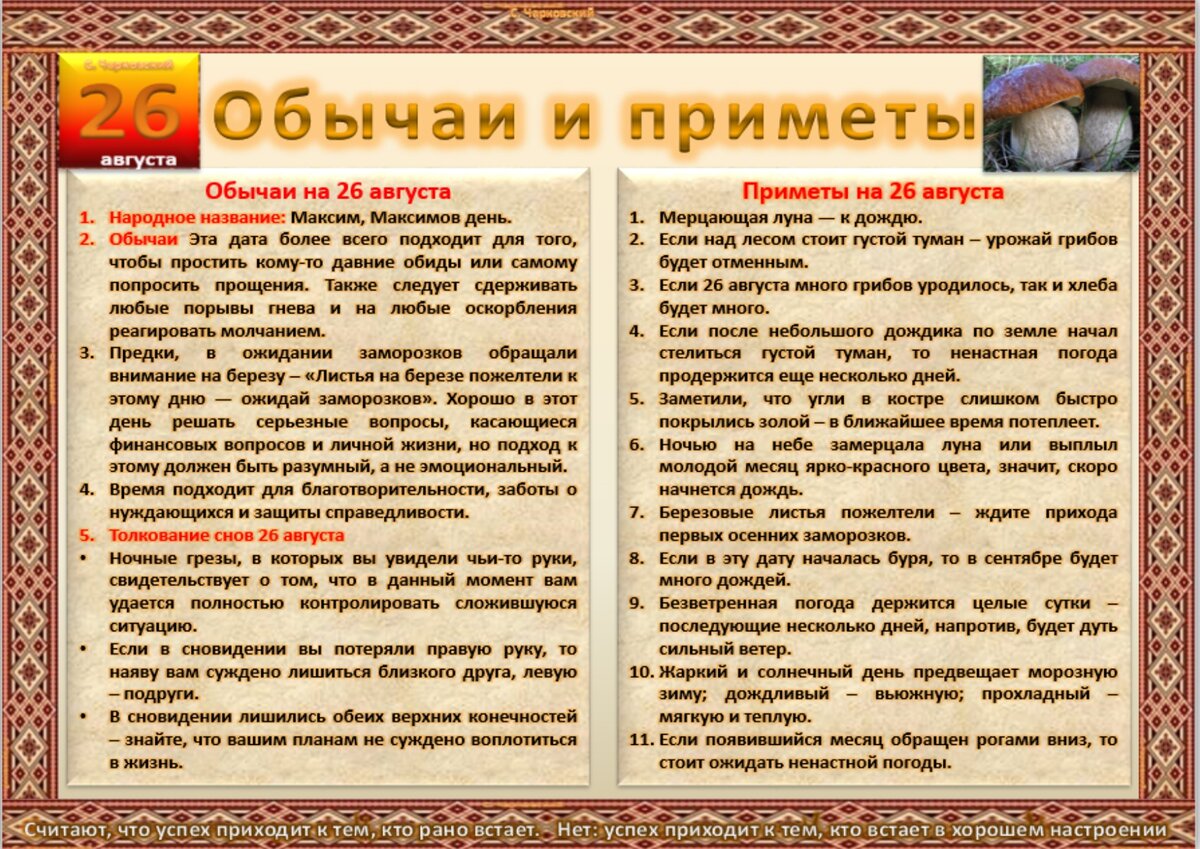 Октября народные приметы и обряды. 19 Октября приметы и ритуалы. Октябрь приметы обычаи. 12 Ноября приметы и ритуалы.