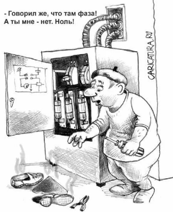 Карикатура.ру: юмор о жизни электриков
