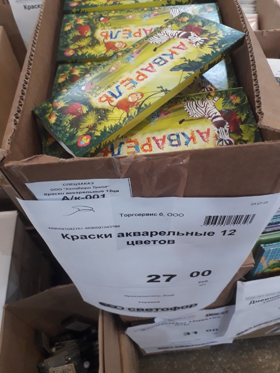 Краски акварельные 12 цветов