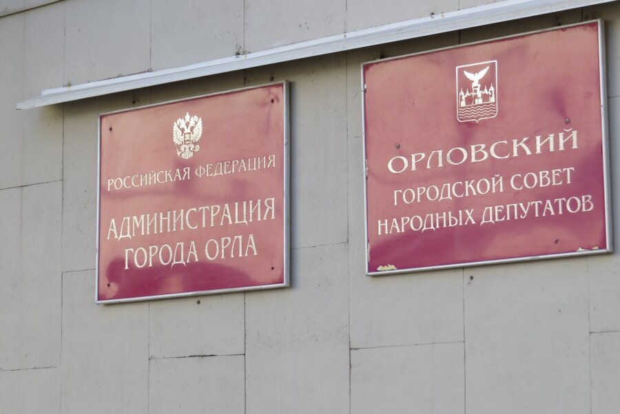управление города орла. управление образования города орла сотрудники. элитбиопродукт орел здание. управление города орла. управление города орла.