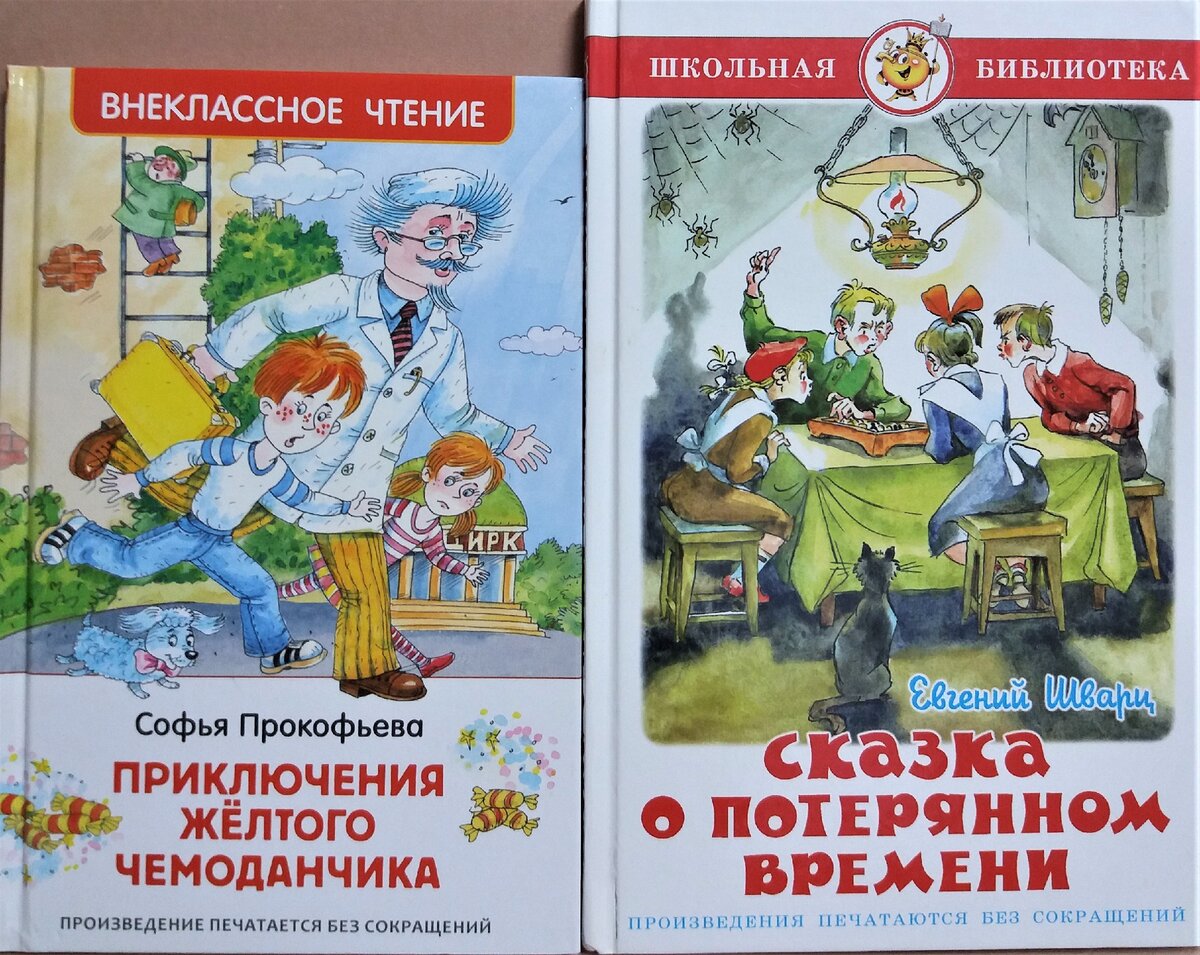 Какую книгу почитать ребенку 10