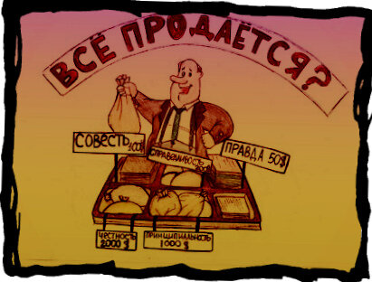 Не в рыночной экономике