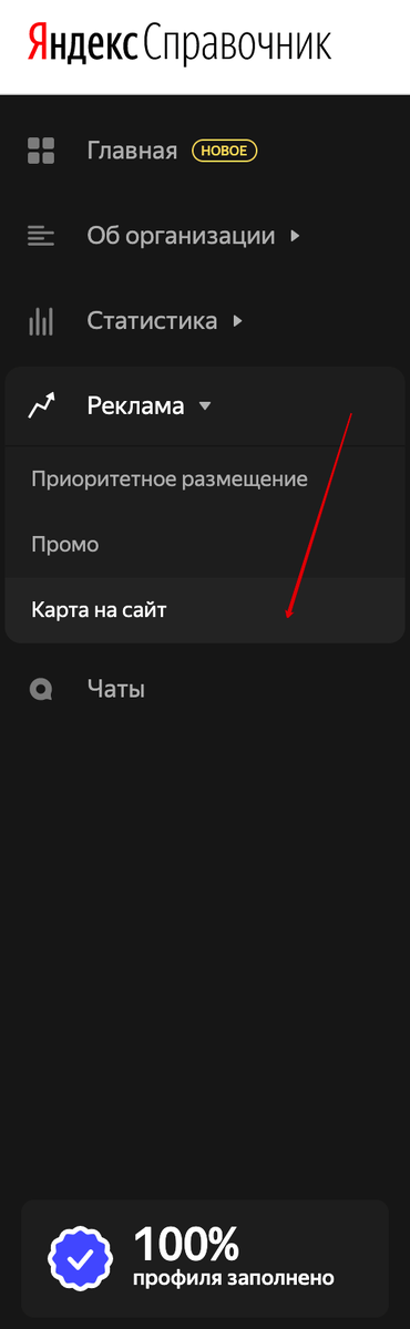 Вставить карту WordPress