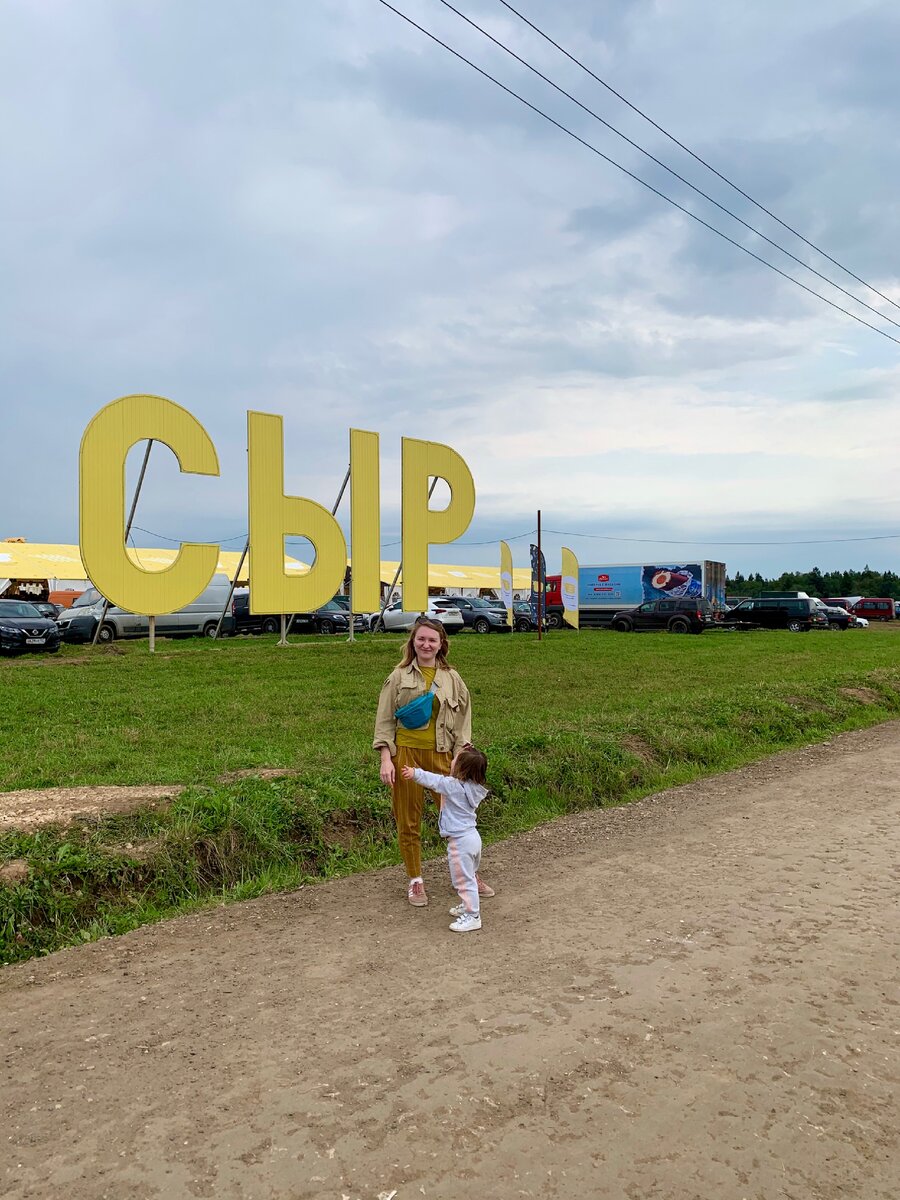 Слово «Сыр» видно с Новорижского шоссе. Мы всегда обращаем на него внимание по пути на дачу