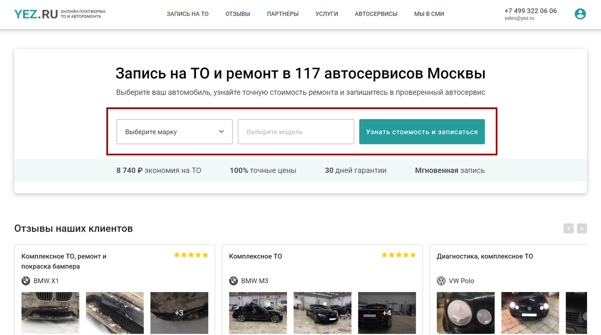 Выбираете марку и модель вашего автомобиля 