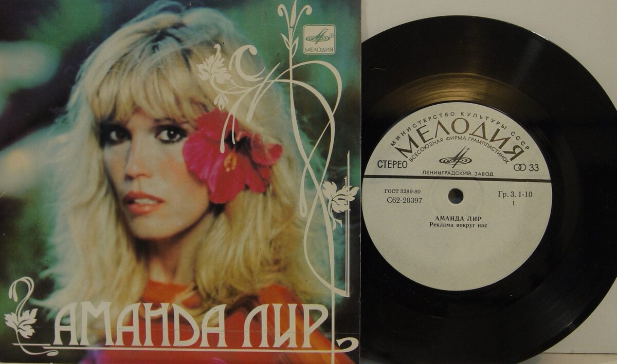 Была у меня такая пластинка. Меня в детстве изумило оформление ретро-шрифтом, как в начале XX столетия. Источник - https://www.pinterest.ru/