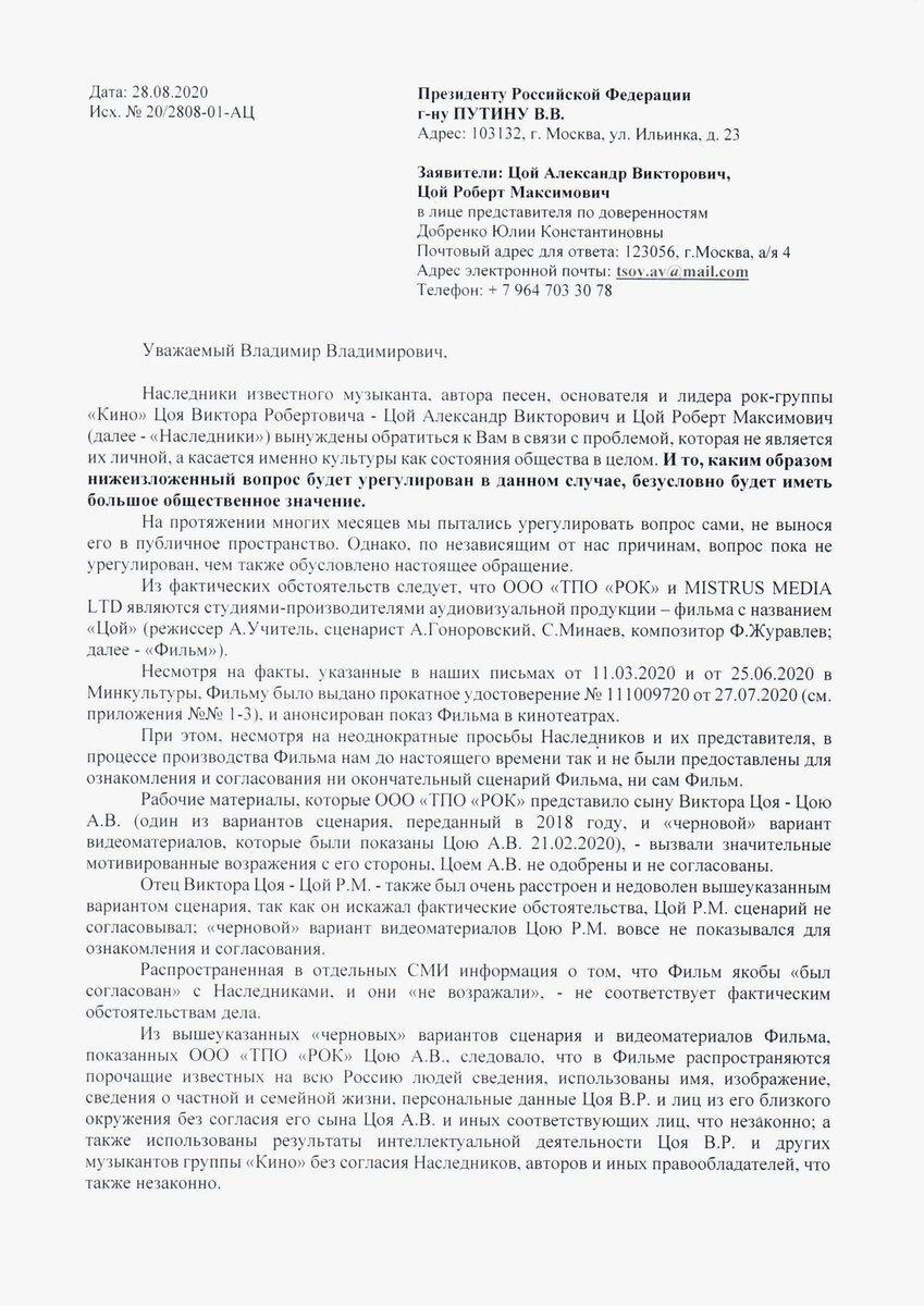 фото  со страницы  А.Цоя в соцсети Facebook