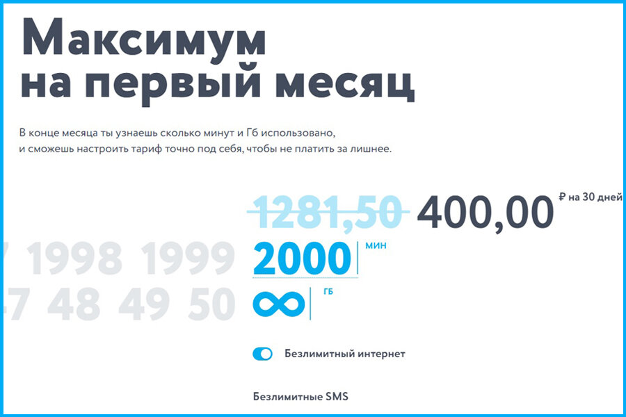 Безлимитные тарифы йота 2024. Yota безлимитный интернет. Безлимитные сообщения.