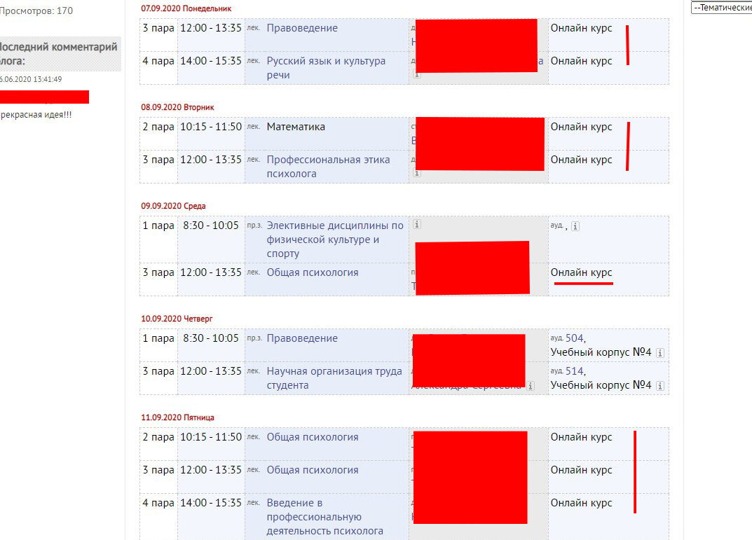 Скрин: www.bsu.edu.ru