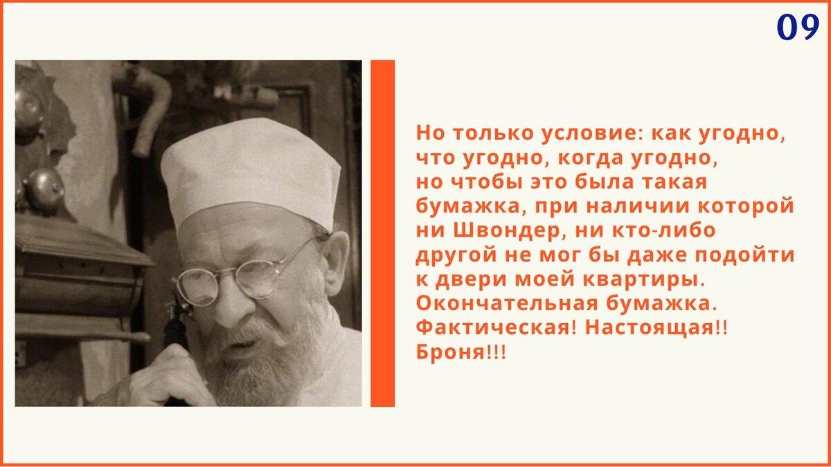 Цитаты преображенского собачье. Профессор преображенский цитаты. Шариков цитаты. Профессор преображенский собачье сердце цитаты. Цитаты преображенского собачье.