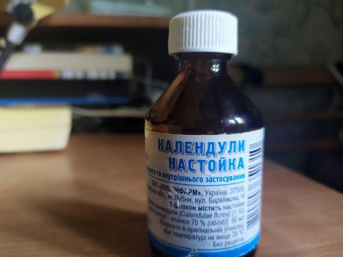 Календула