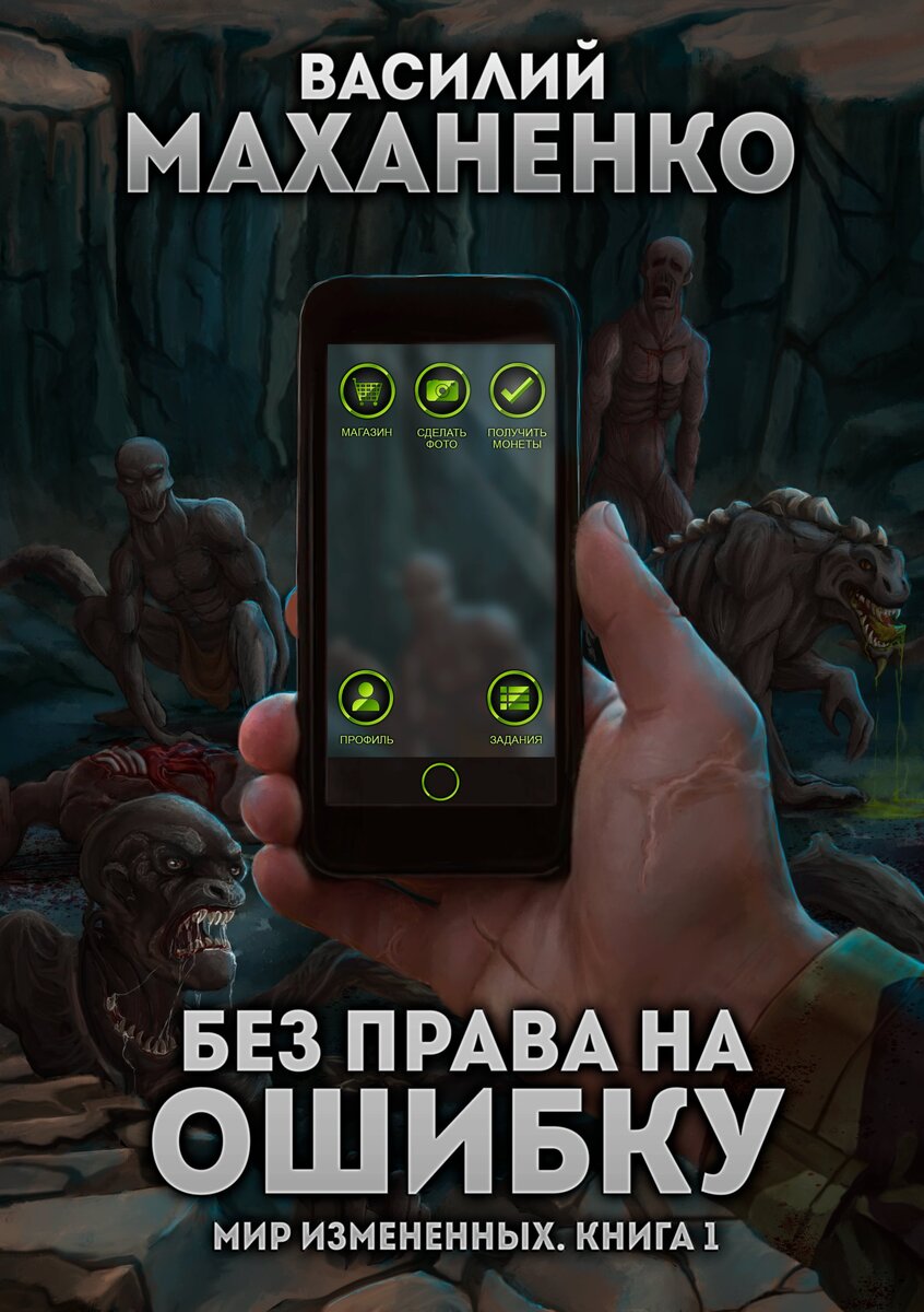 Хочу сразу сказать, что я влюбился в эту серию сразу, как только начал читать. 