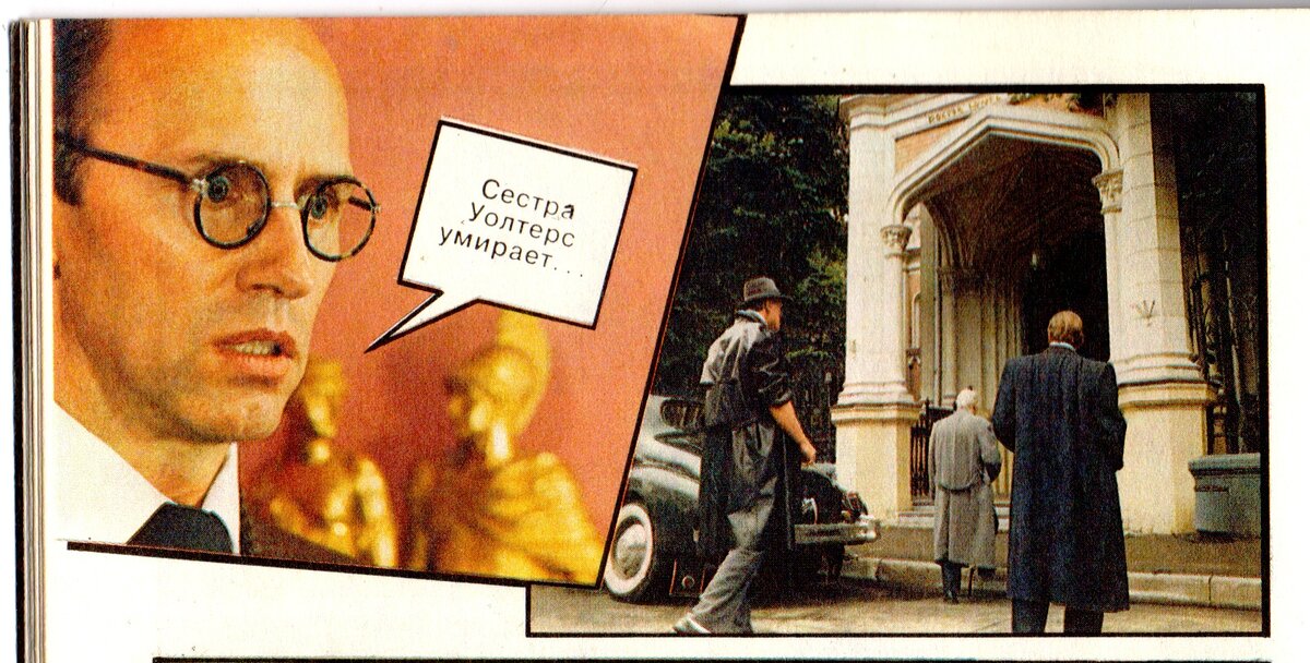 Этот вход в ЦДА в фотофильме сыграл роль входа в госпиталь, где работал доктор Лоуэлл (его роль исполнил Владимир Зельдин).