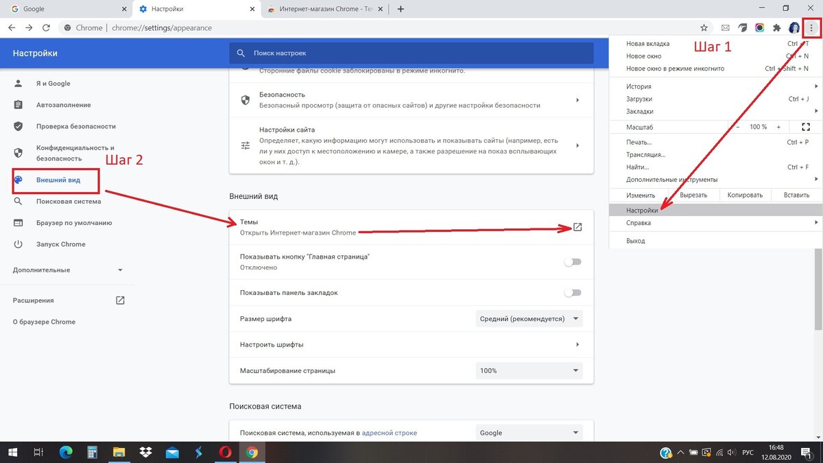 Ночной режим в Chrome
