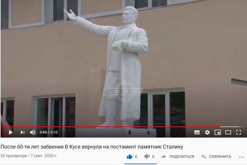 Памятник Сталину , скрин с ютуба