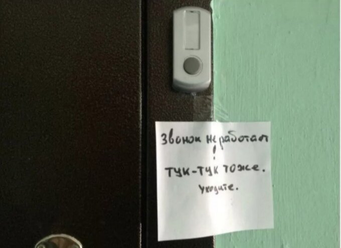 С сайта millionstatusov.ru   " Звонок не работает! Тук-тук тоже. Уходите. "