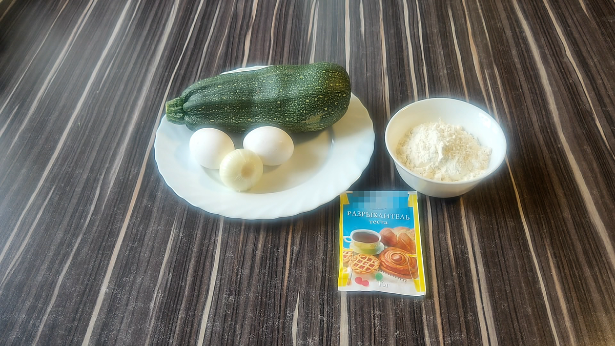 Ингредиенты: 