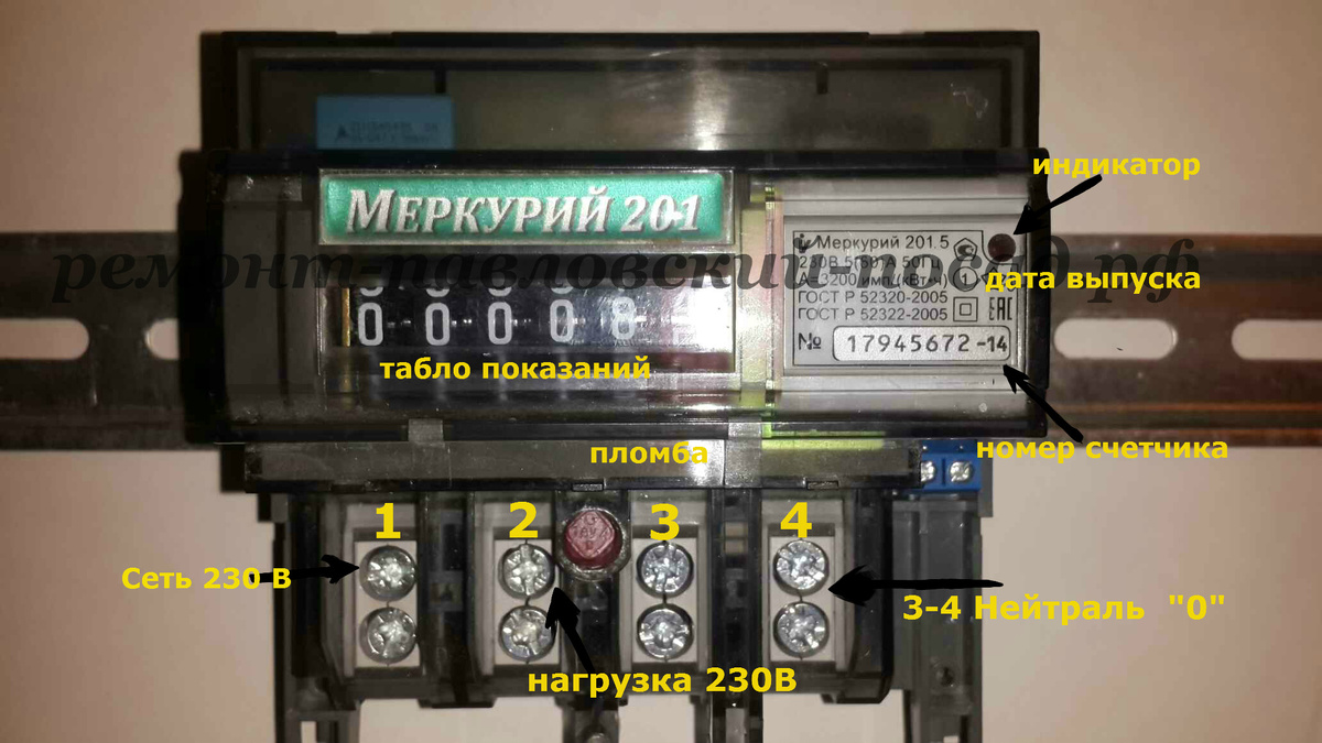 На данном фото расположен счётчик однофазный 