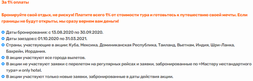 условия у Корала