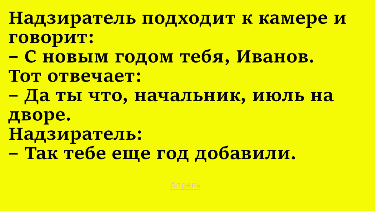 Развлекательный журнал Апрель
