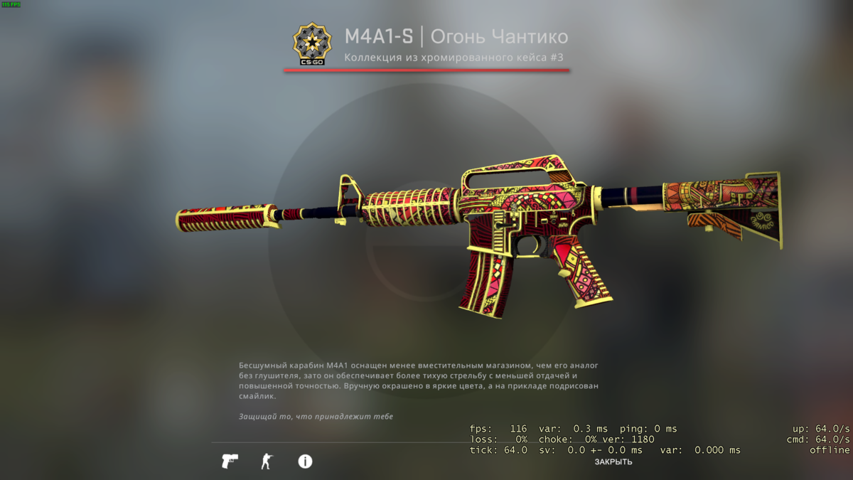 M4a1 s огонь чантико. M4a1 s Чантико. Чантико м4а1. М4 огонь Чантико.